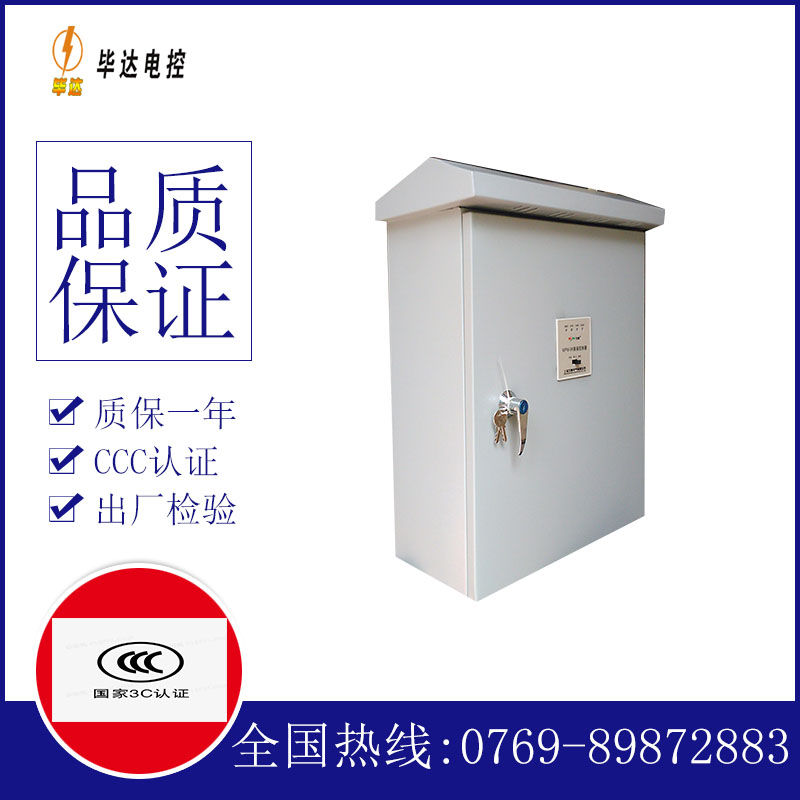 浏阳排污泵控制箱