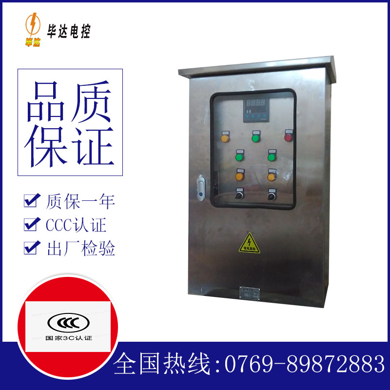 浏阳路灯控制箱